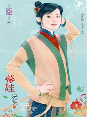 cover image of 不完美女友
